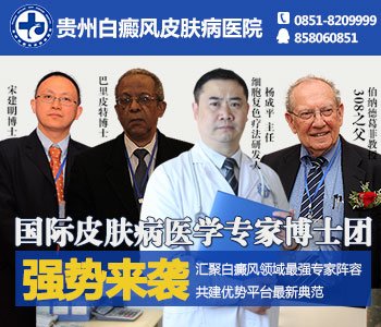 哪些医院对白癜风治疗效果好