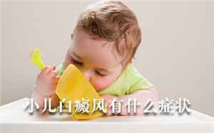 安顺白殿疯医院首选